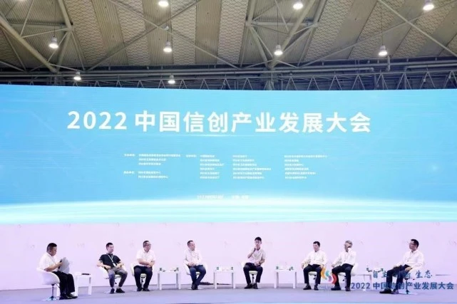 剑指未来！锚定信创产业“新赛道”乘势而上——2022中国信创产业发展大会在成都召开